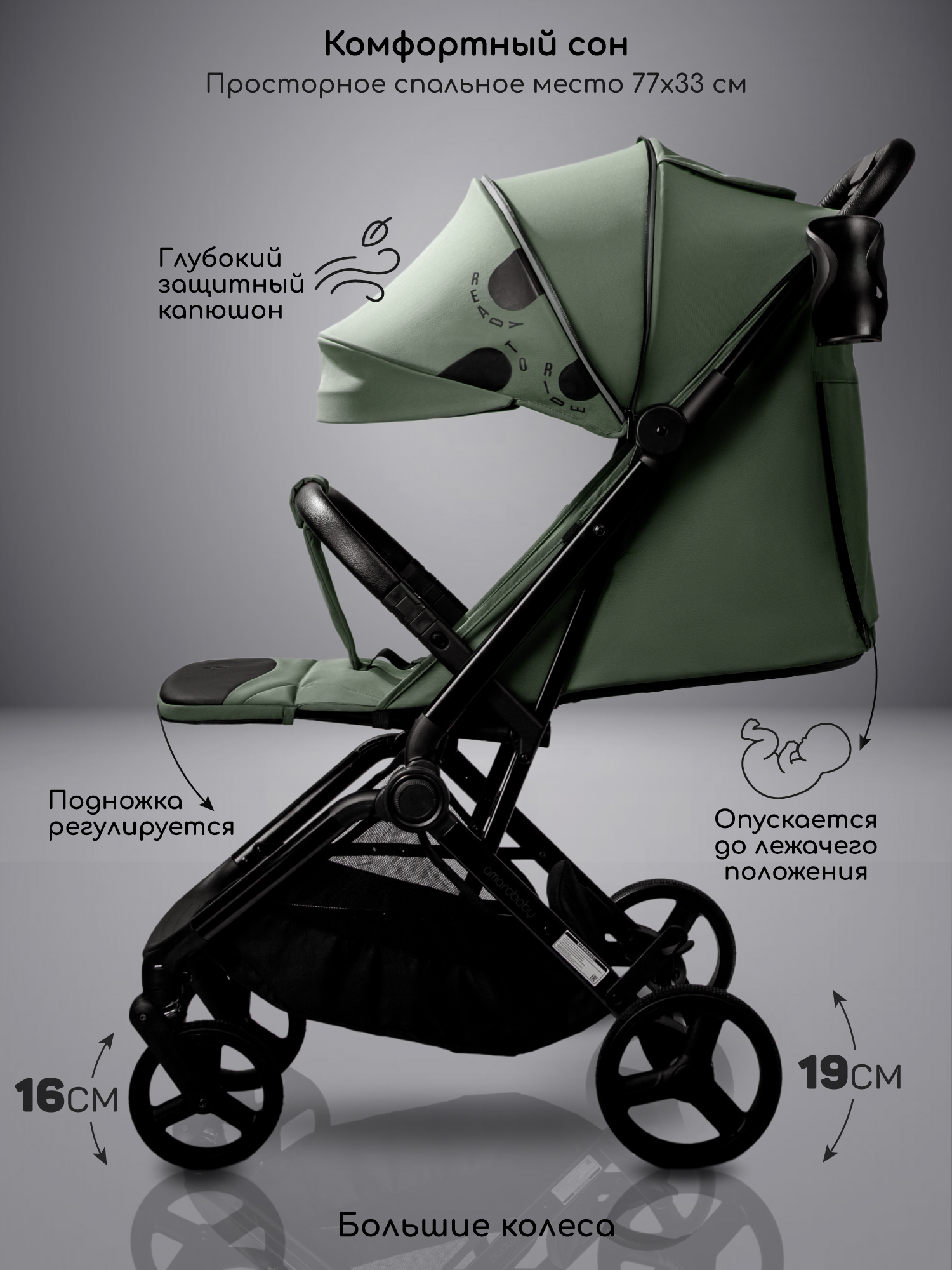 Коляска прогулочная Amarobaby Ride зеленый - фото 7