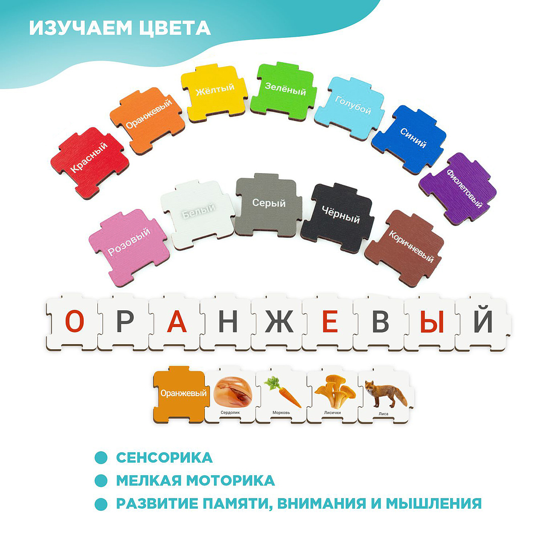 Настольная игра Ulanik Пазл - фото 8