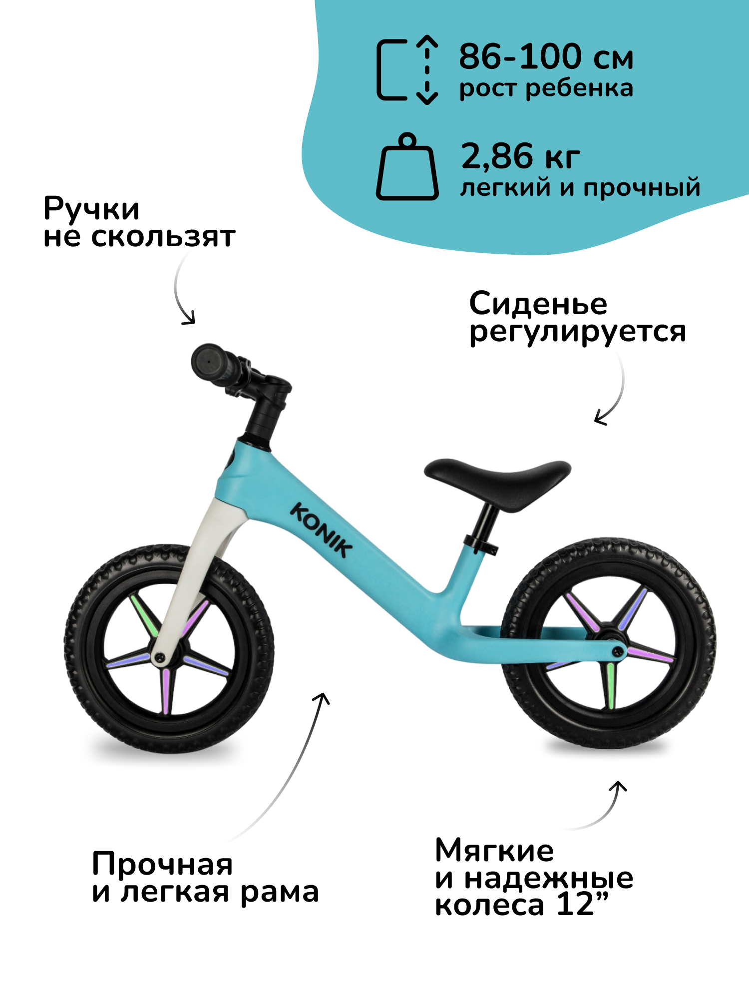 Двухколесный беговел KONIK 12 дюймов - фото 2