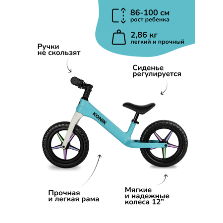 Двухколесный беговел KONIK 12 дюймов