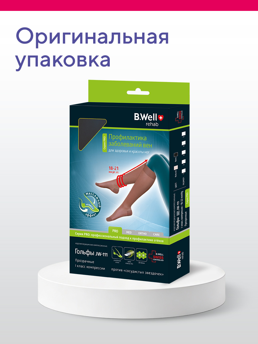 Гольфы B.Well JW-111Nero - фото 17