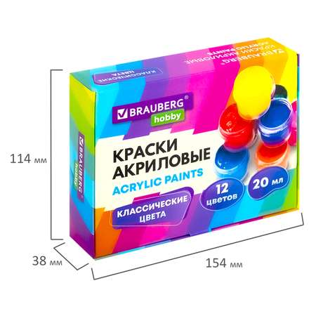 Краски акриловые Brauberg 12 цв.