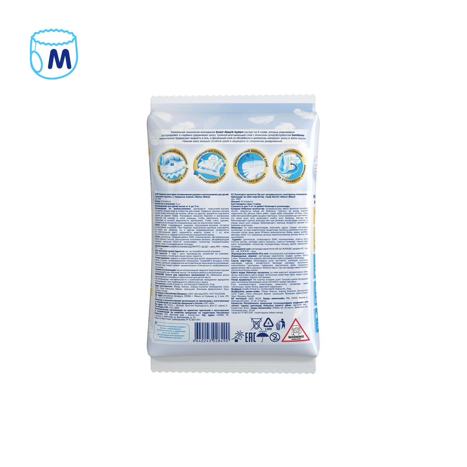 Трусики MANU Premium M (6-11 кг) 3 шт. - фото 12