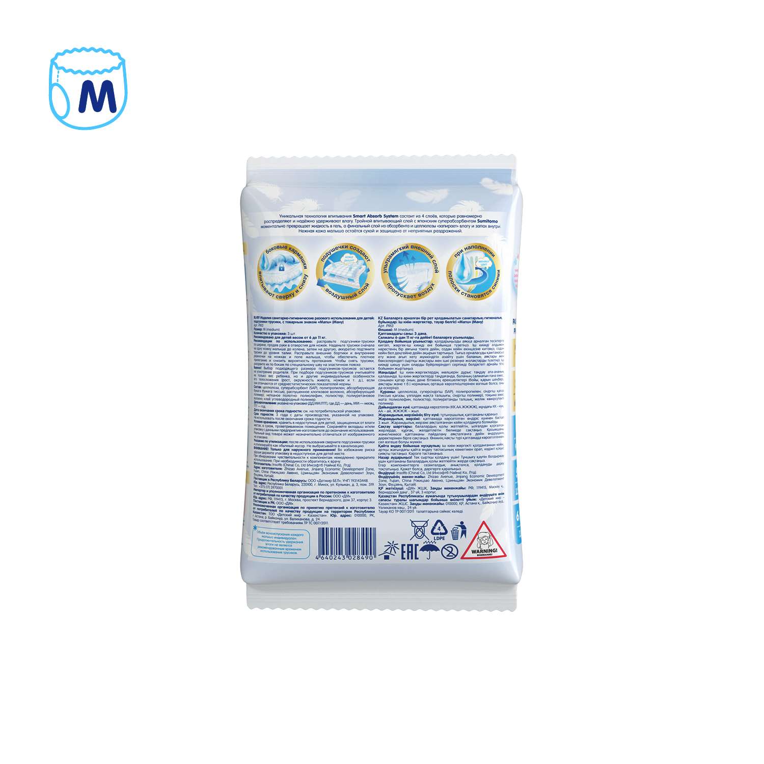 Трусики MANU Premium M (6-11 кг) 3 шт. - фото 12