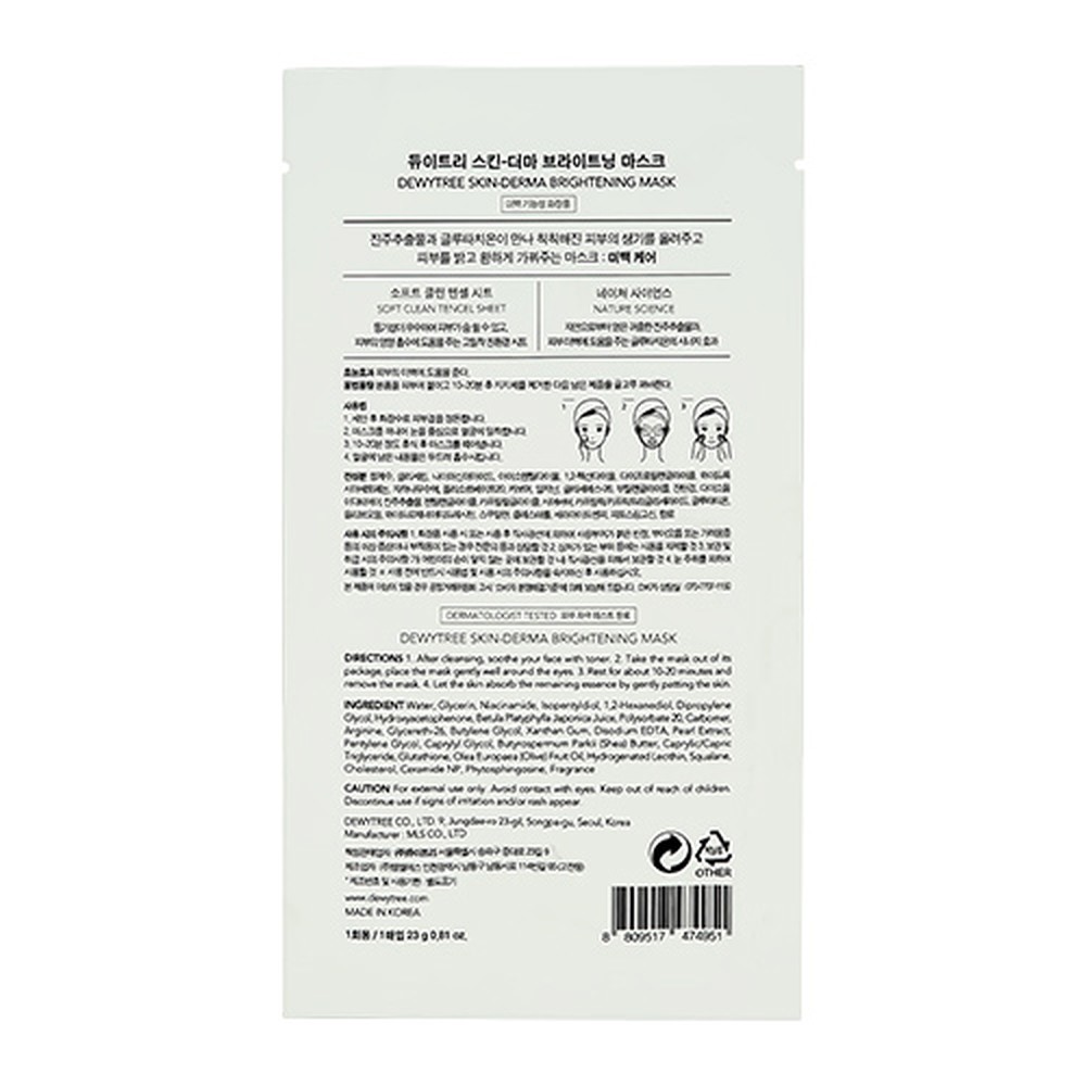 Маска тканевая DEWYTREE Skin-derma - фото 5