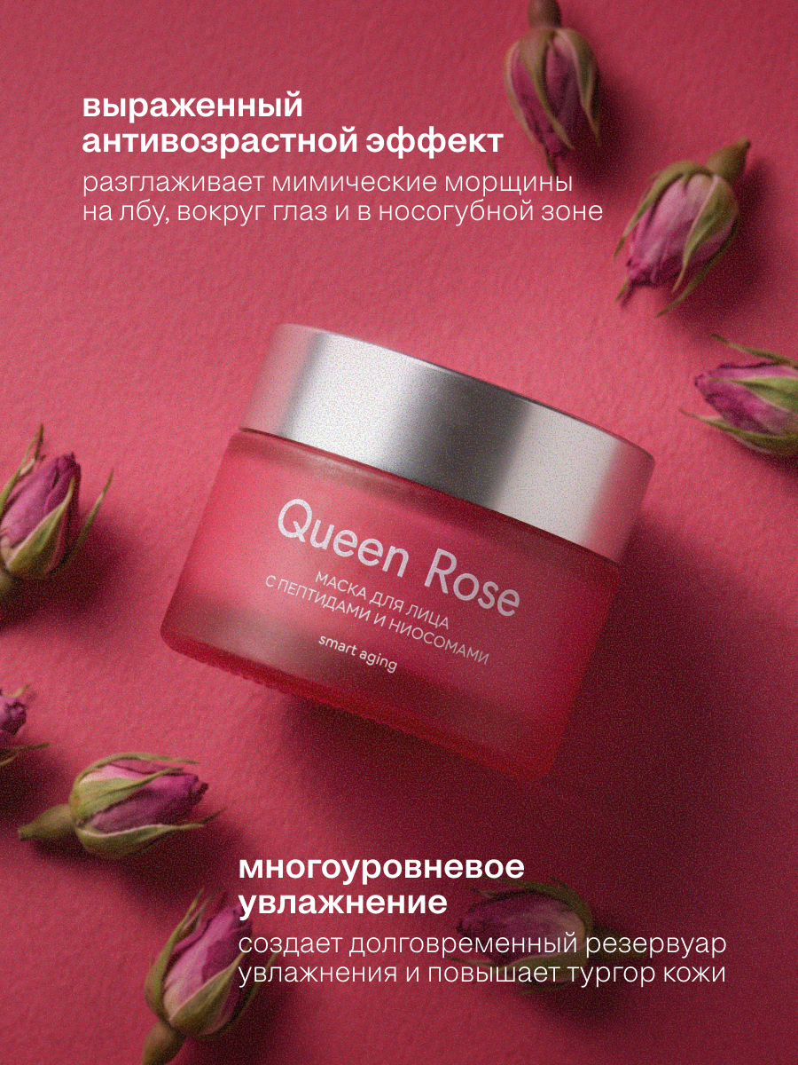 Маска Краснополянская косметика Queen Rose 50 мл - фото 3