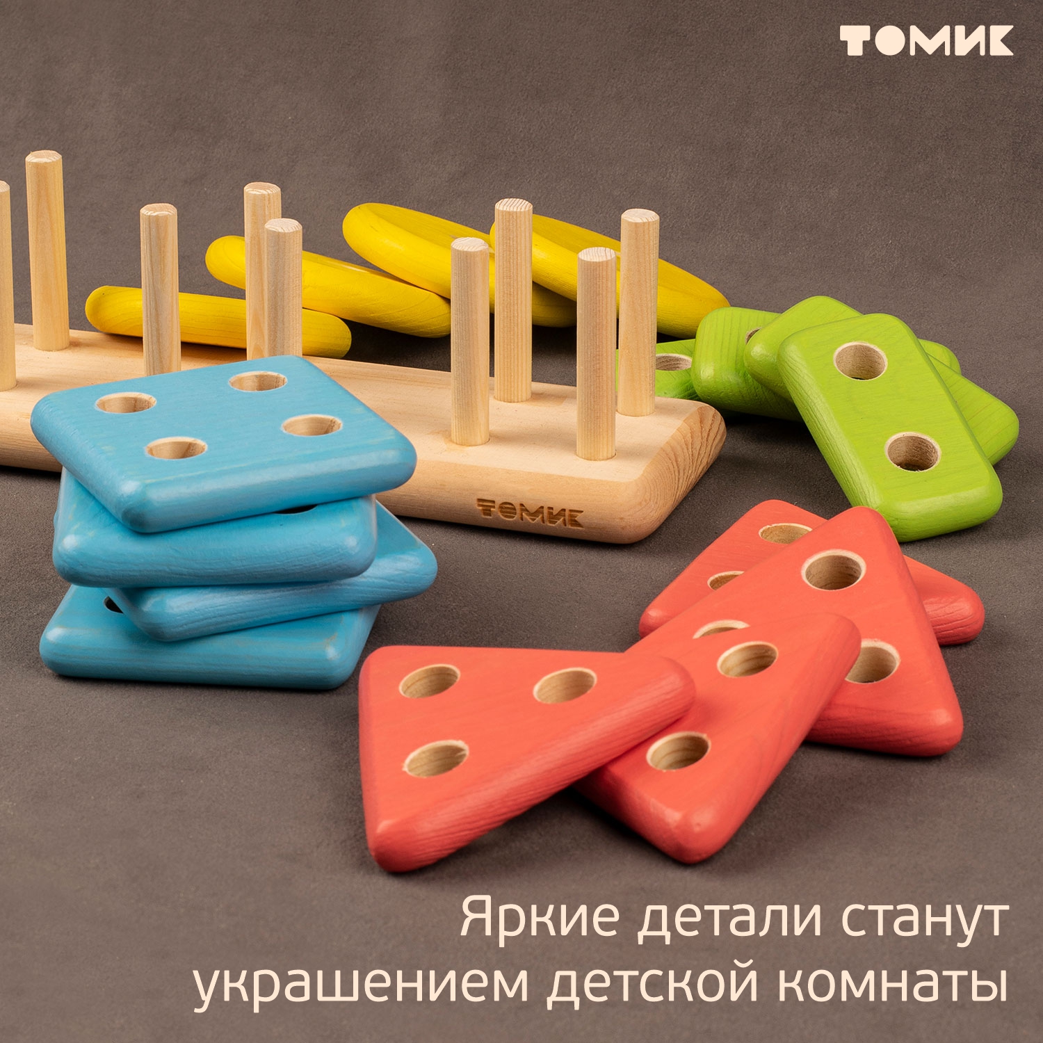 Игрушка Томик сортер - фото 13