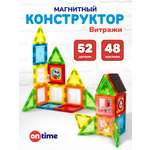 Конструктор ON TIME Витражи магнитный 52 дет.
