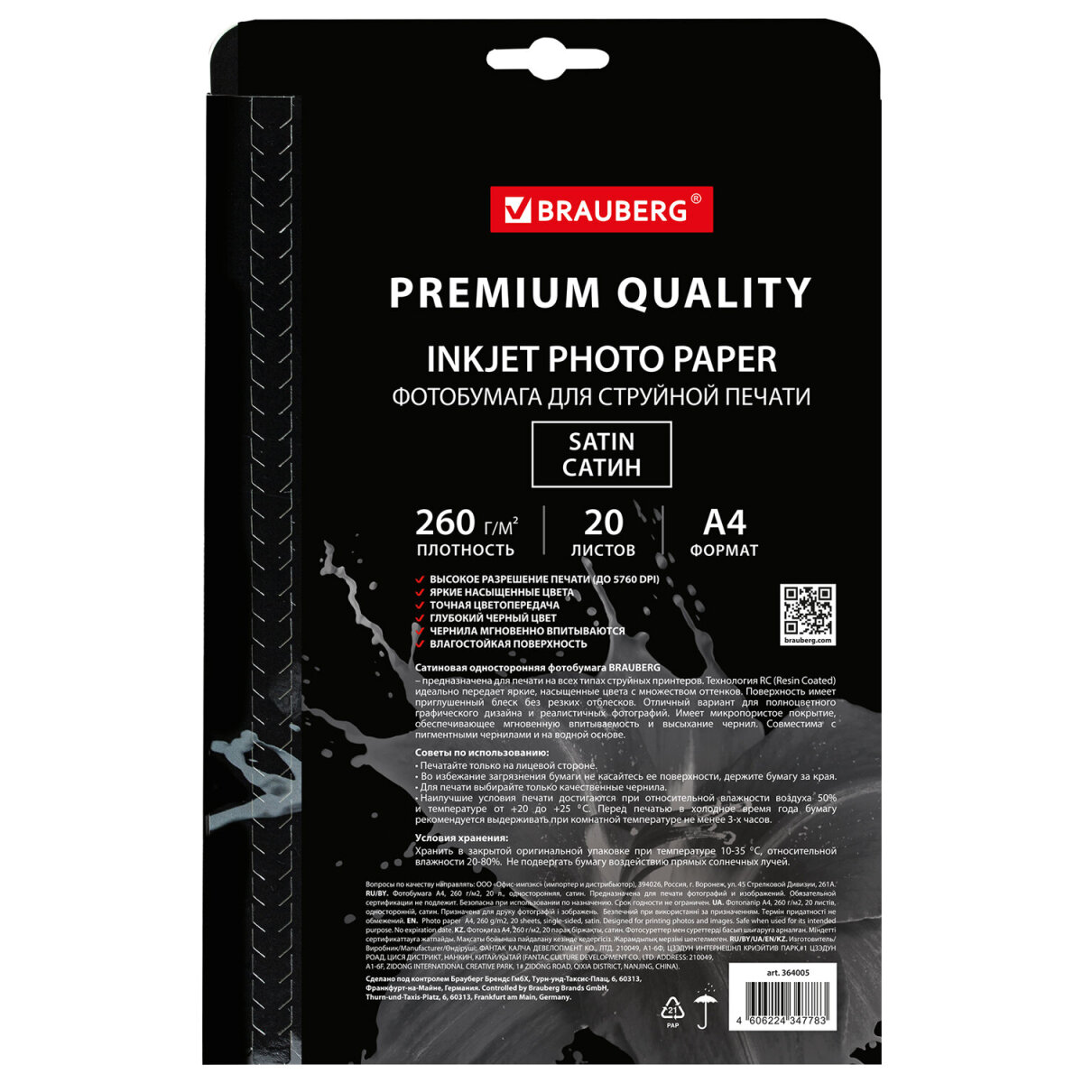 Художественная бумага Brauberg - фото 7