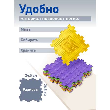 Игровой развивающий массажный коврик СТРОМ модульный для детей 8 элементов