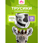 Трусики Enternal Summer Fashion Gala XXXL (18+) 26 шт.