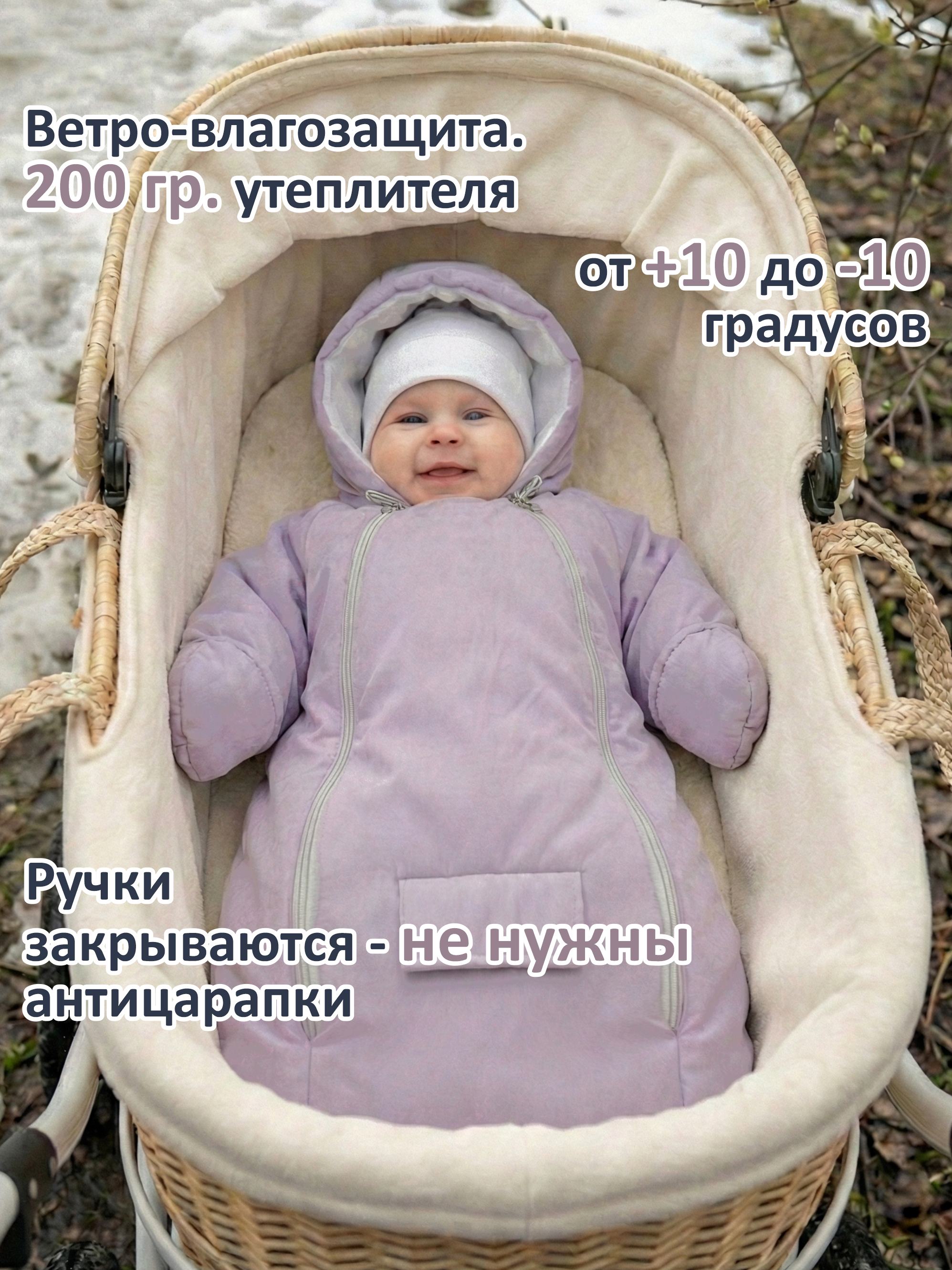 Конверт-комбинезон СОННЫЙ ГНОМИК 926/20 - фото 6