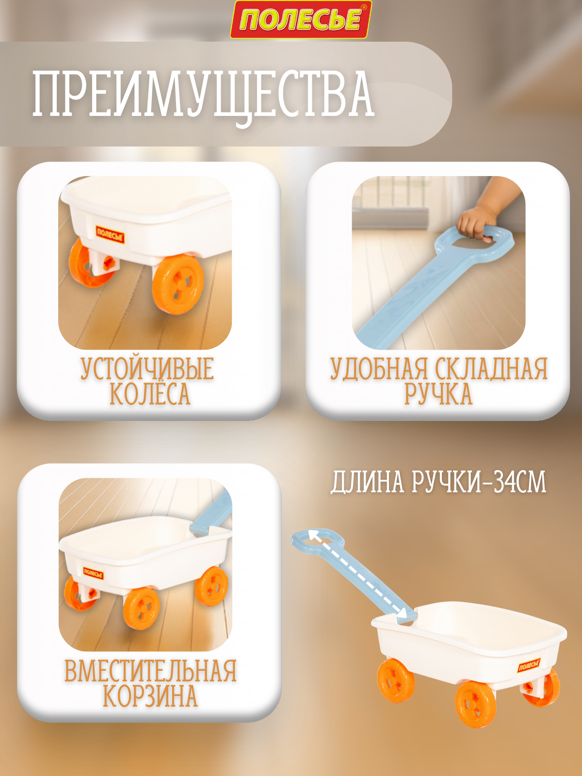 Тележка Полесье с ручкой молочная 1 предм. - фото 8