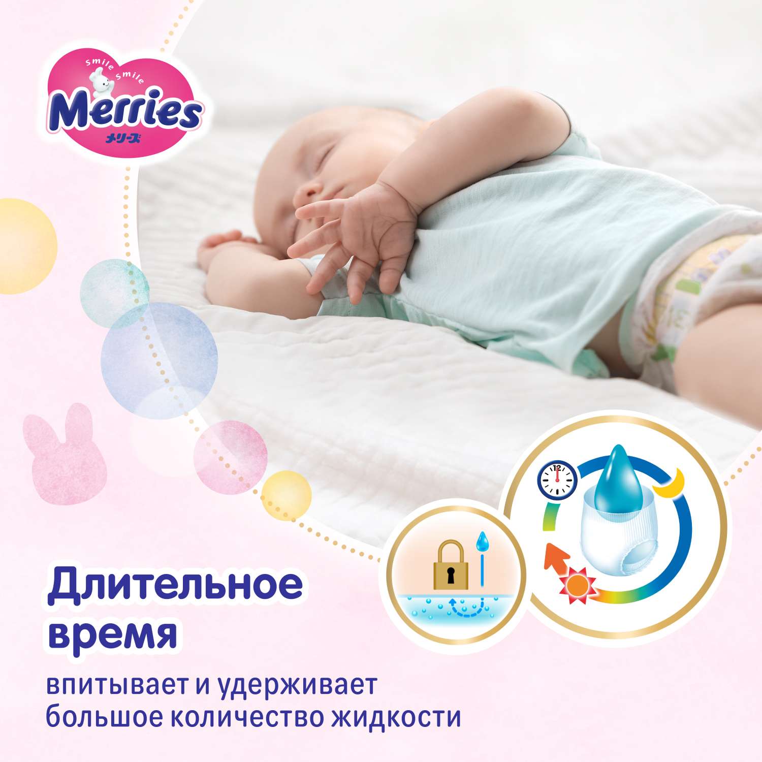 Подгузники Merries L (9-14 кг) 64 шт. - фото 6