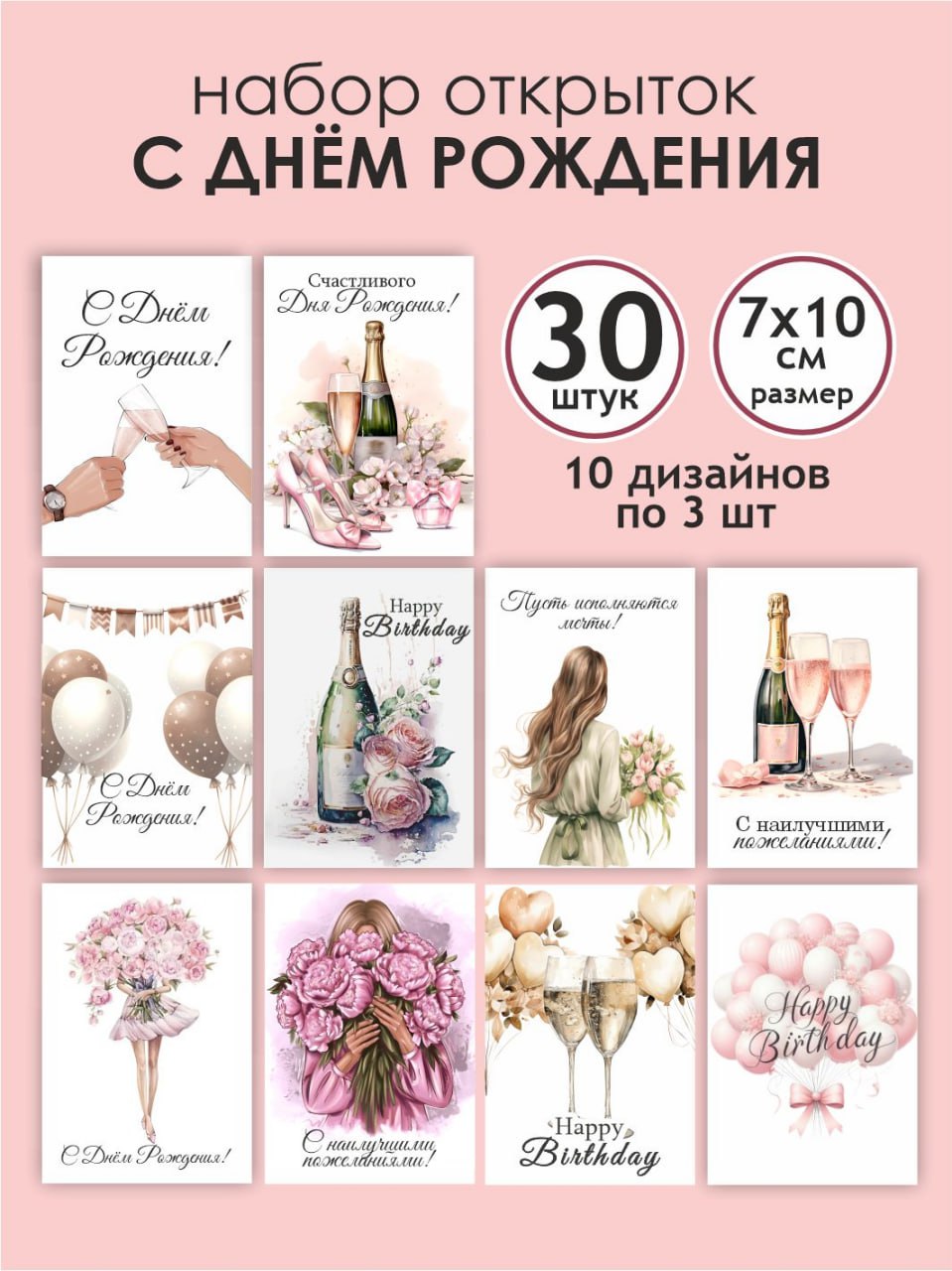 Набор мини открытки Марусяпуся С днем рождения - фото 1