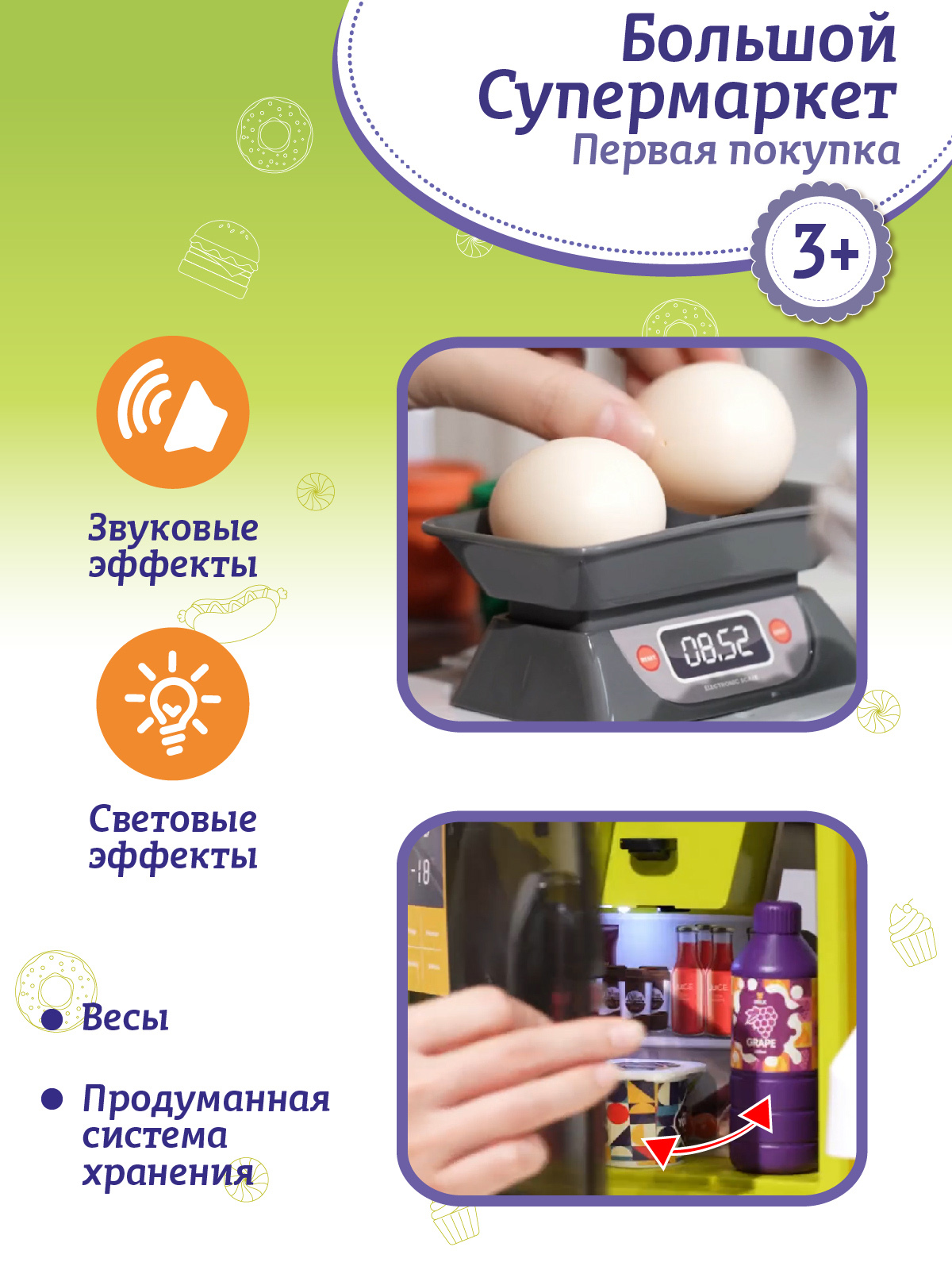 Игровой набор AMORE BELLO прилавок, касса, продукты, тележки и корзинки - фото 5