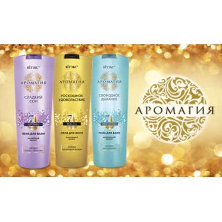 Пена Витэкс 500 мл