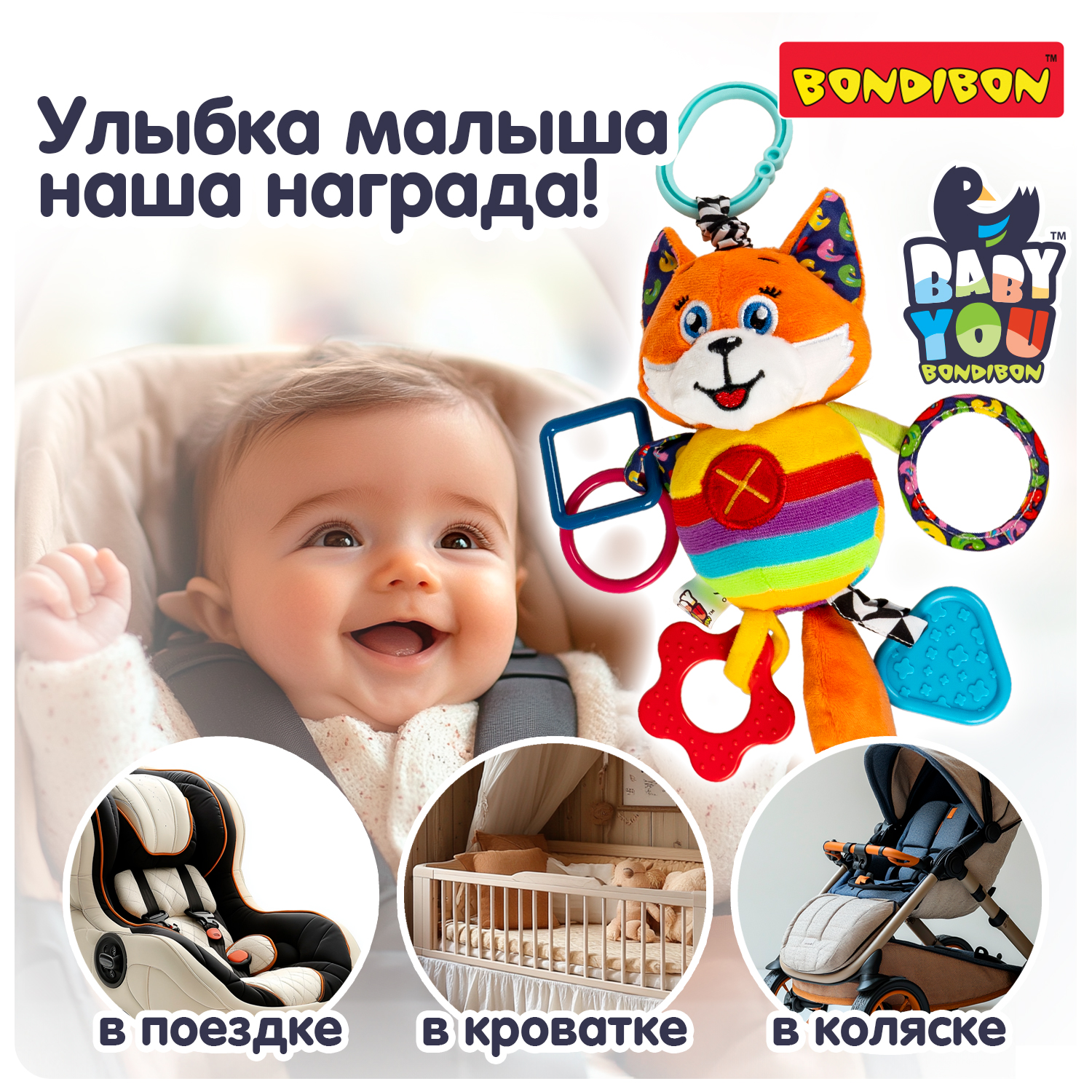 Подвеска Bondibon Baby You - фото 7