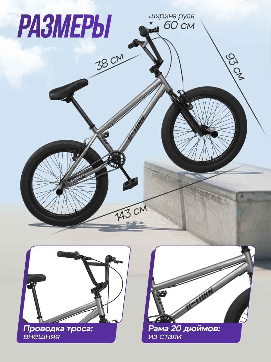 Двухколесный велосипед U-TURN 20 дюймов - фото 2