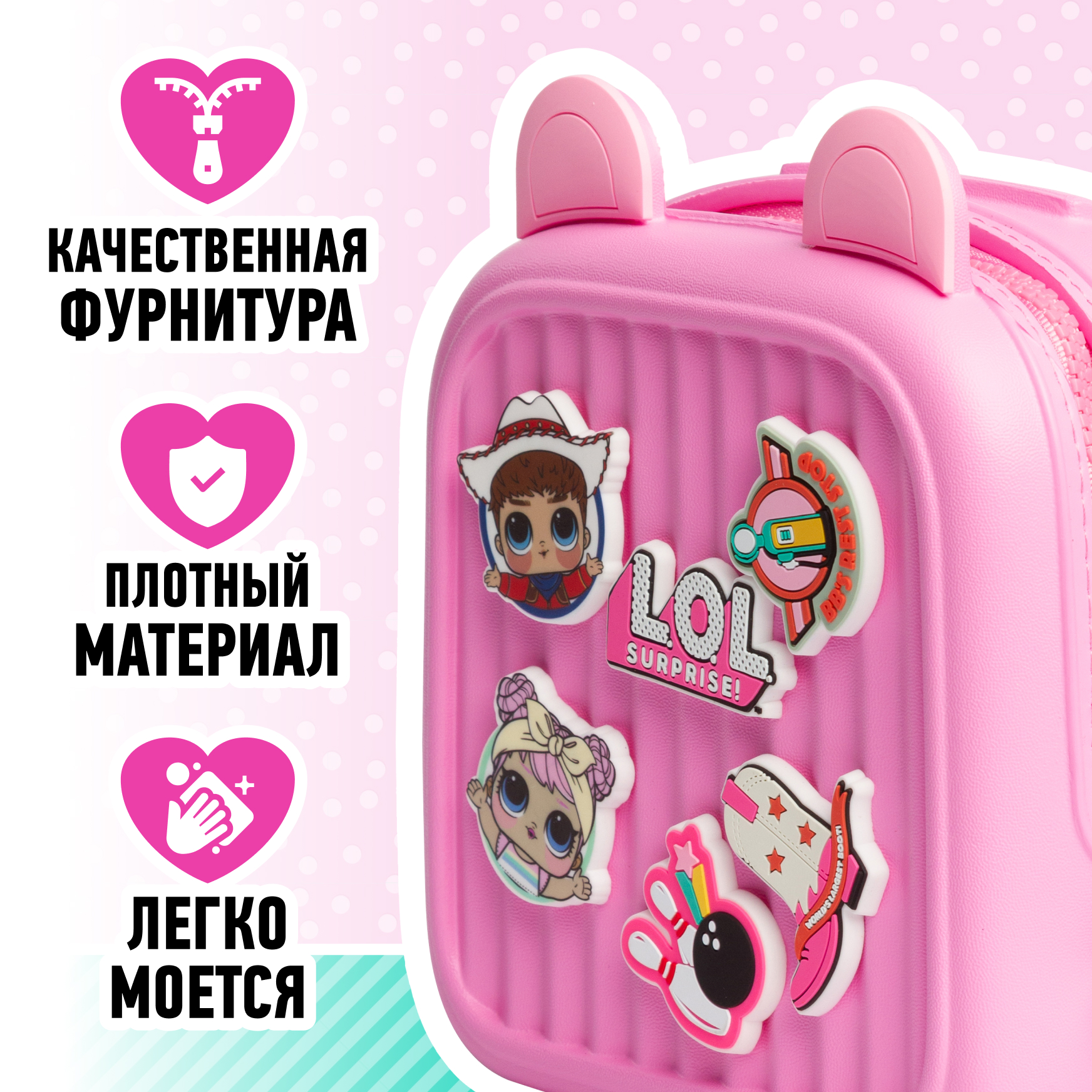 Рюкзак L.O.L. Surprise! розовый с ушками + джиббитсы - фото 4