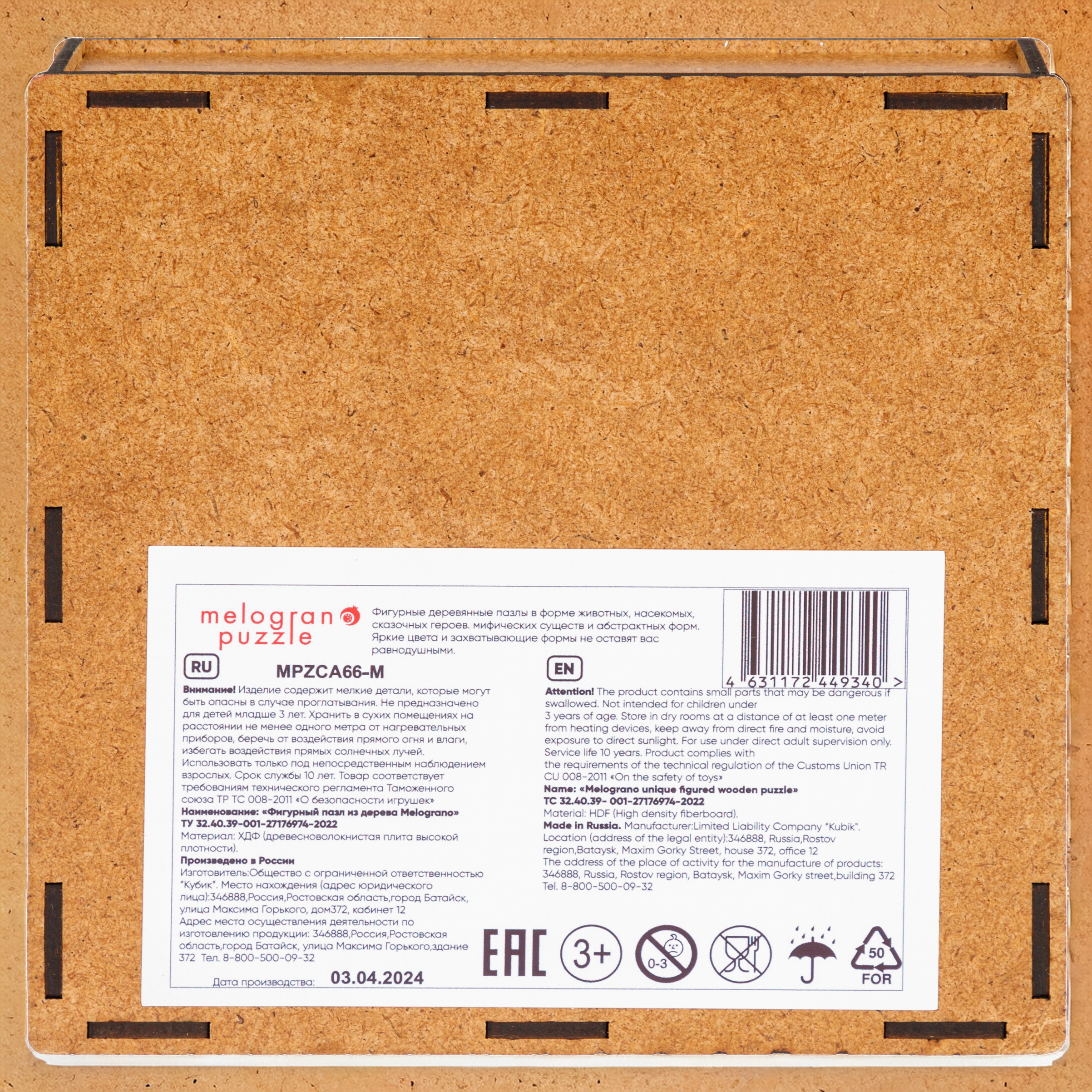Пазл Melograno puzzle деревянный - фото 7