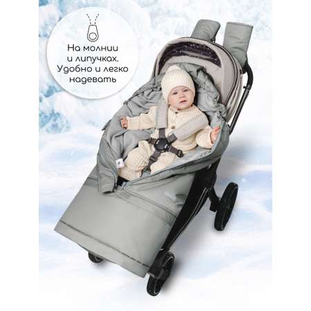 Конверт в коляску Amarobaby Frost Трансформер серебряный