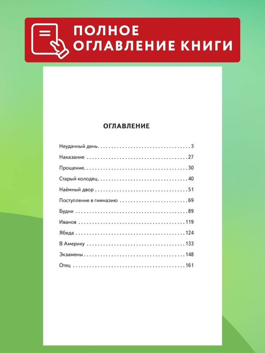 Книга Эксмо Детство Тёмы (ил. Е. Лопатиной) - фото 4