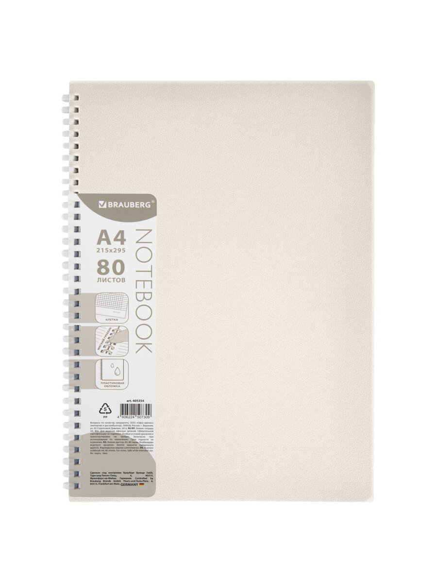 Тетрадь Brauberg клетка - фото 2