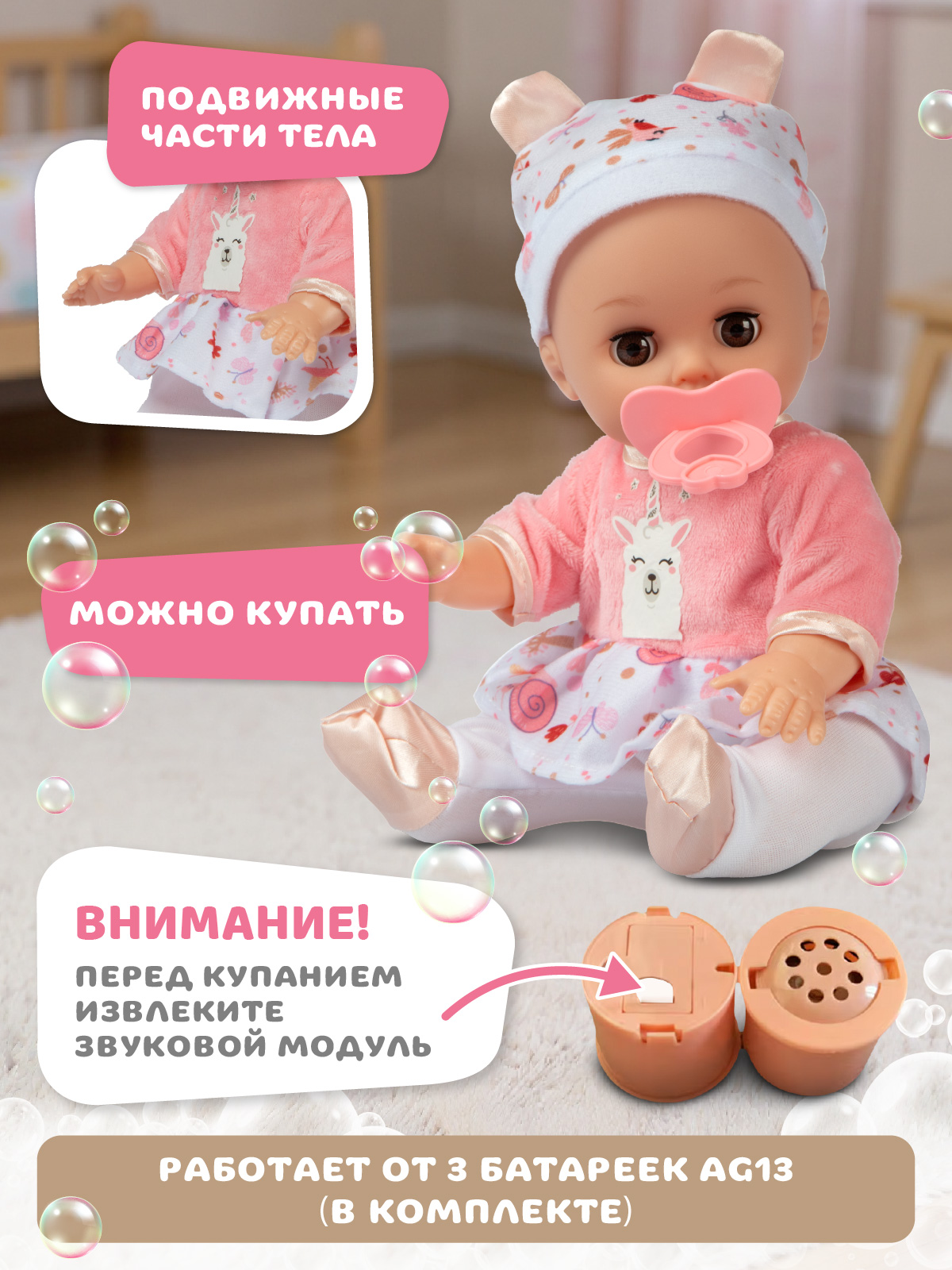 Кукла пупс AMORE BELLO высота 30 см JB0214101 - фото 4