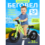 Двухколесный беговел TOMMY 12 дюймов
