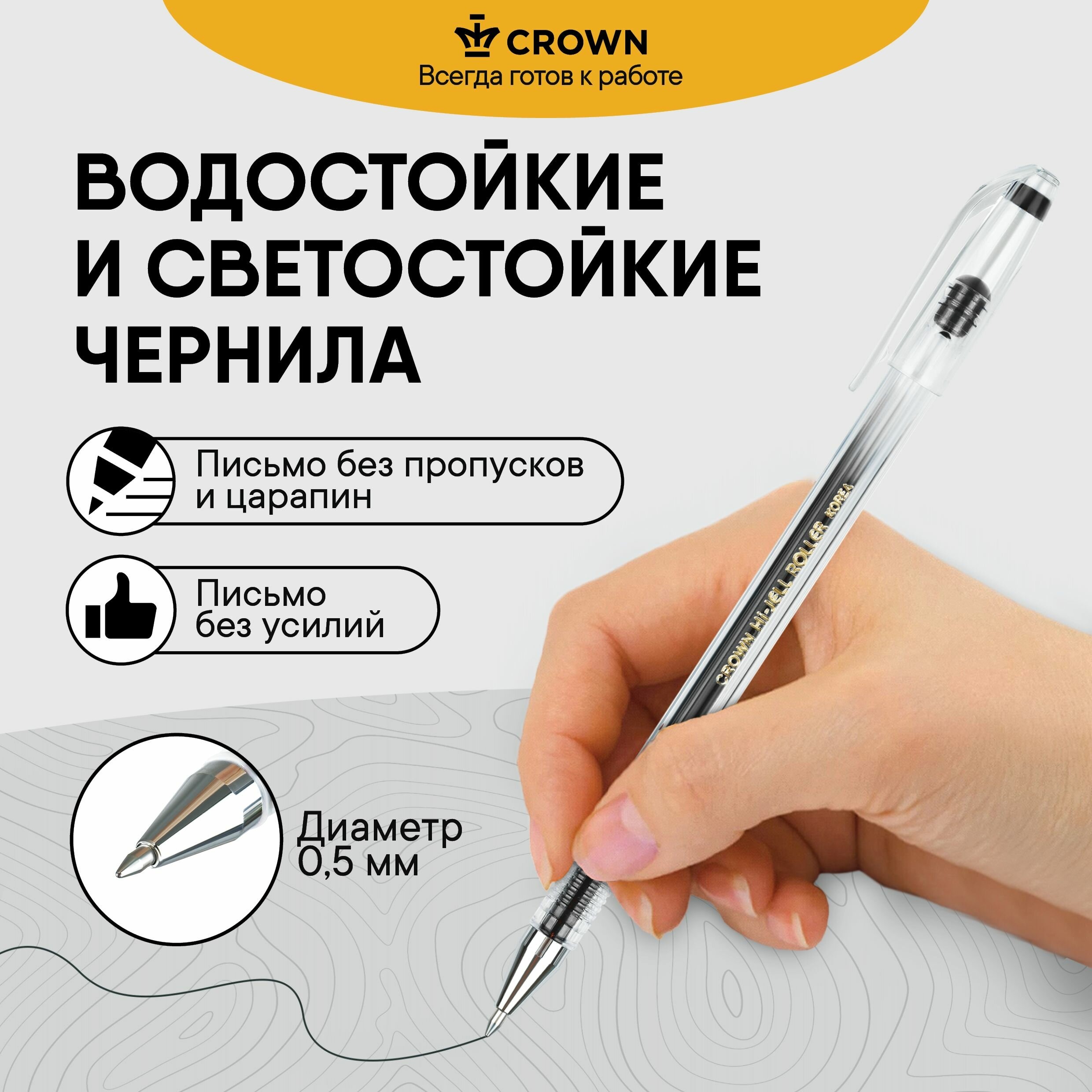 Ручка гелевая CROWN 3 шт. - фото 4