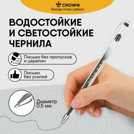 Ручка гелевая CROWN 3 шт.