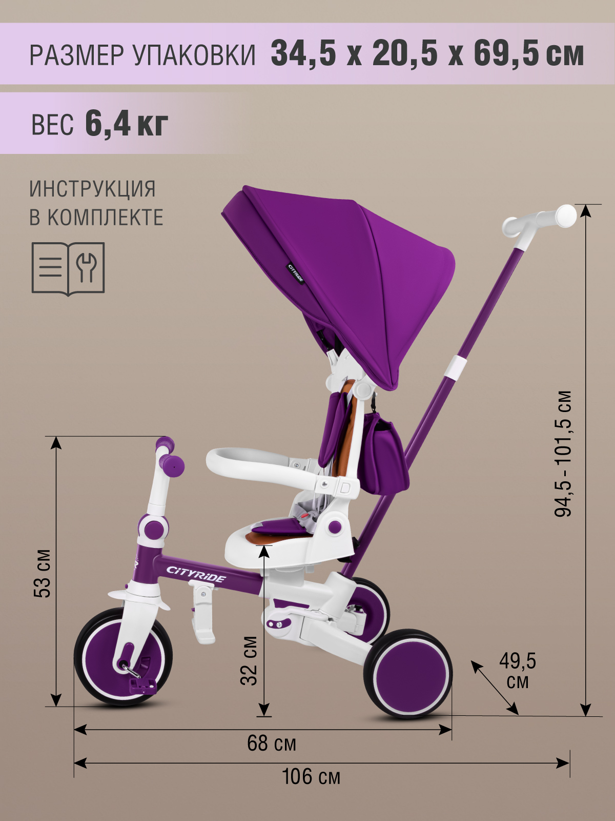 Трехколесный велосипед CITYRIDE - фото 5