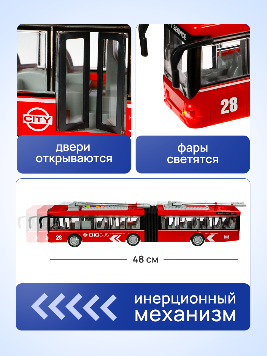 Троллейбус Рыжий кот 1:16 1964649 - фото 3