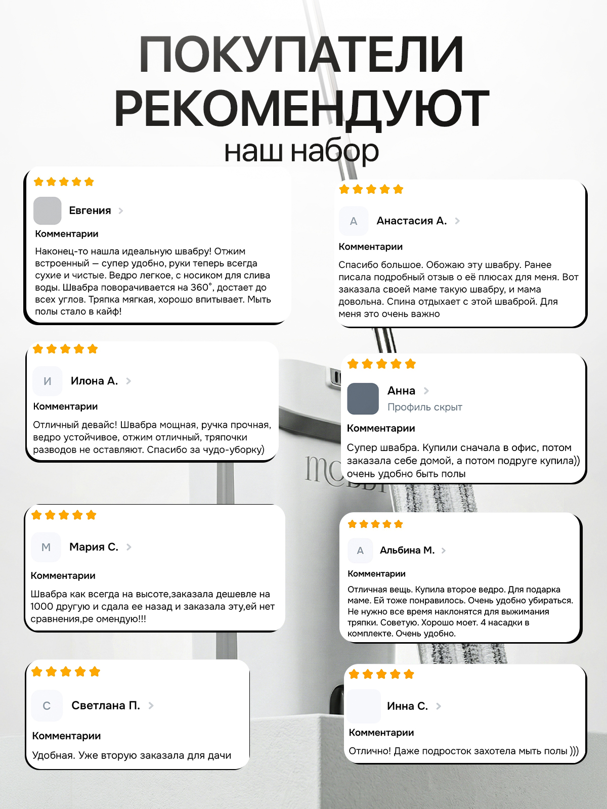 Швабра с отжимом и ведром Mobby 8 л - фото 16