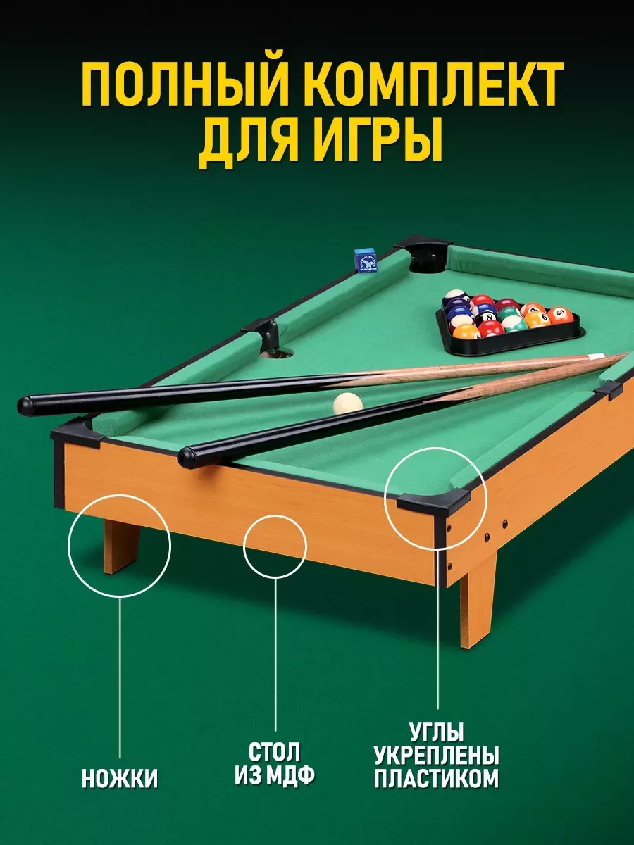 Настольная игра Zilmer бильярд - фото 2
