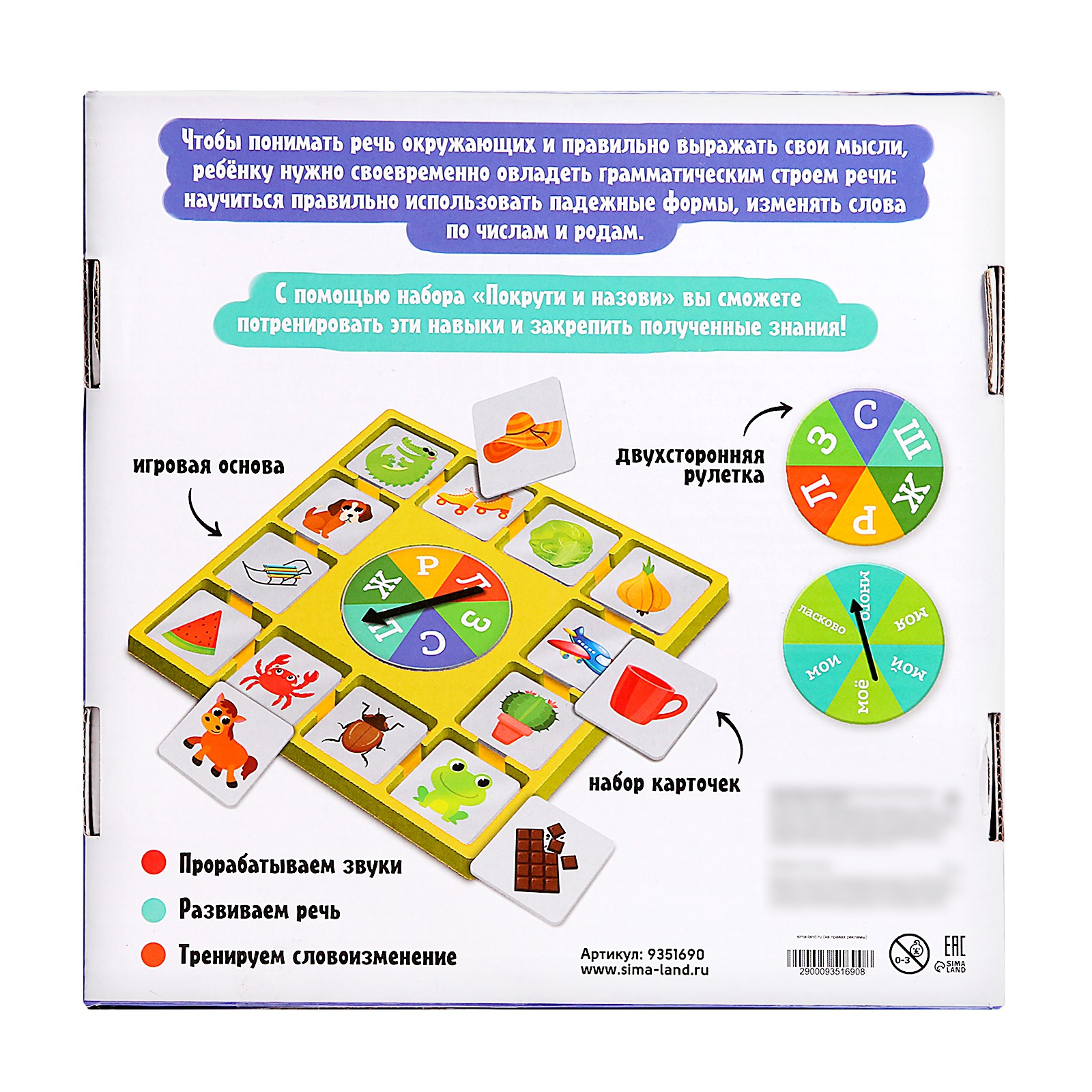 Настольная игра IQ-ZABIAKA Покрути и назови - фото 7