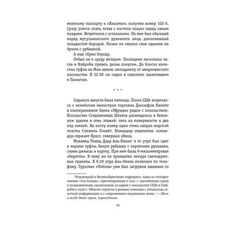 Книга Эксмо Усама