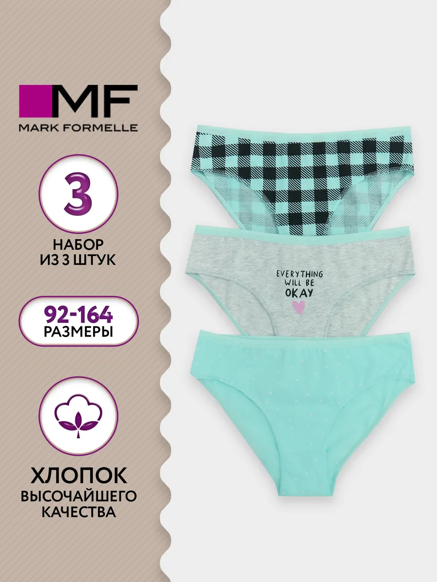 Трусы 3 шт Mark Formelle (Марк Формэль) 417742-3/горох на бирюзе - фото 2