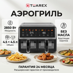 Аэрогриль TUAREX AG 3003