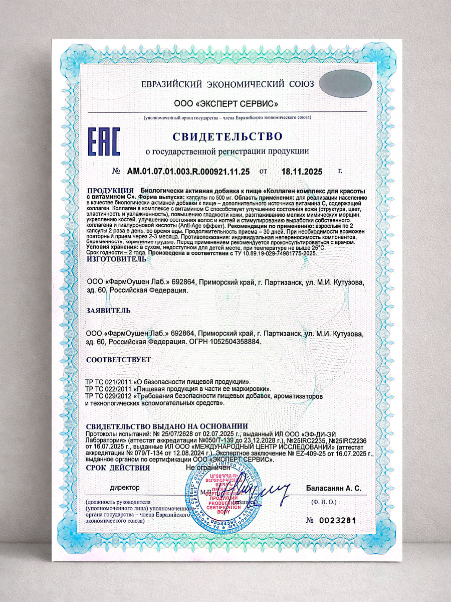 Набор Коллагена для красоты Доктор Море с витамином С - фото 7