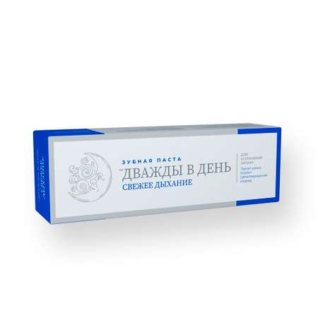 Зубная паста Дважды в день