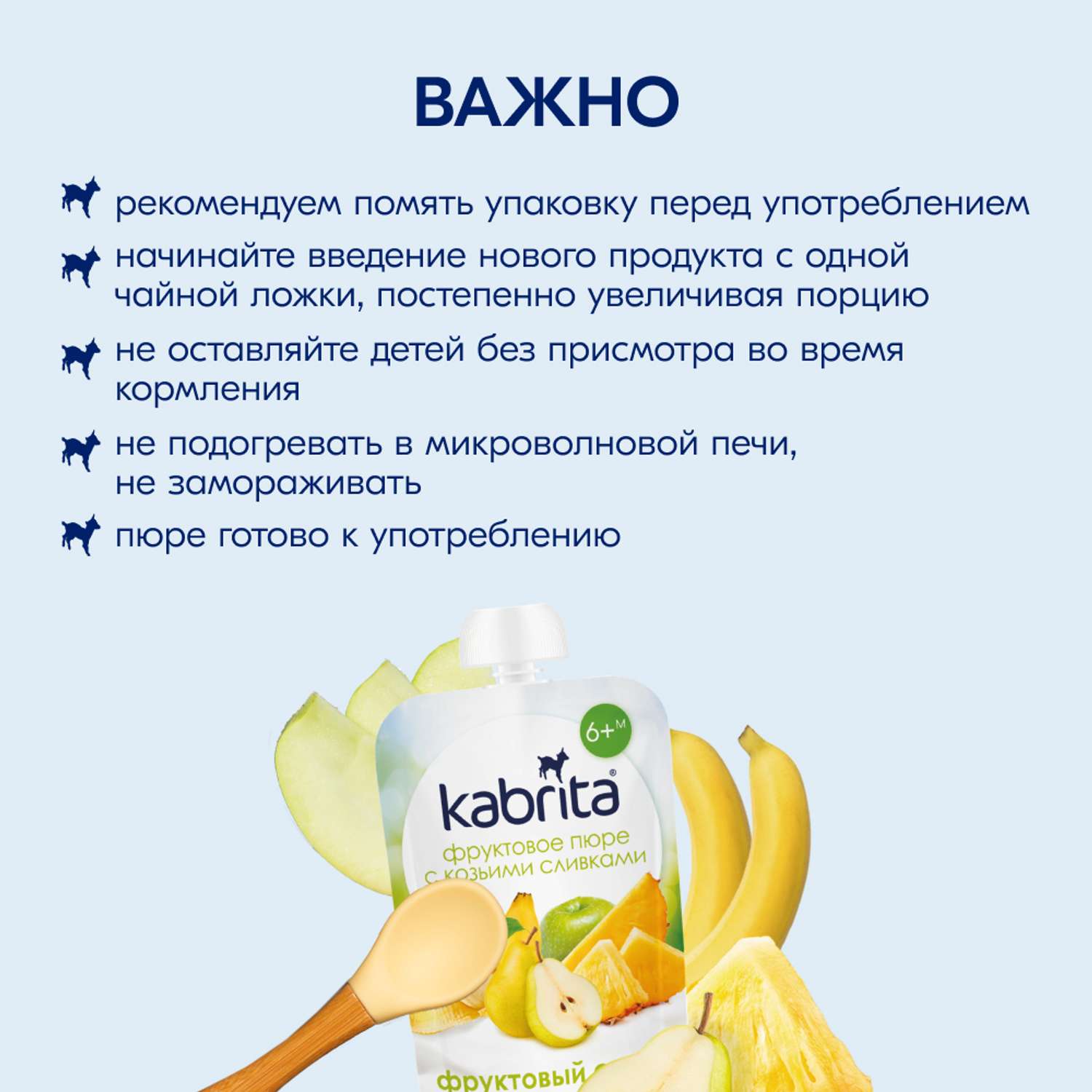Пюре Kabrita Фруктовый смузи с козьими сливками с 6 мес 100 г - фото 5