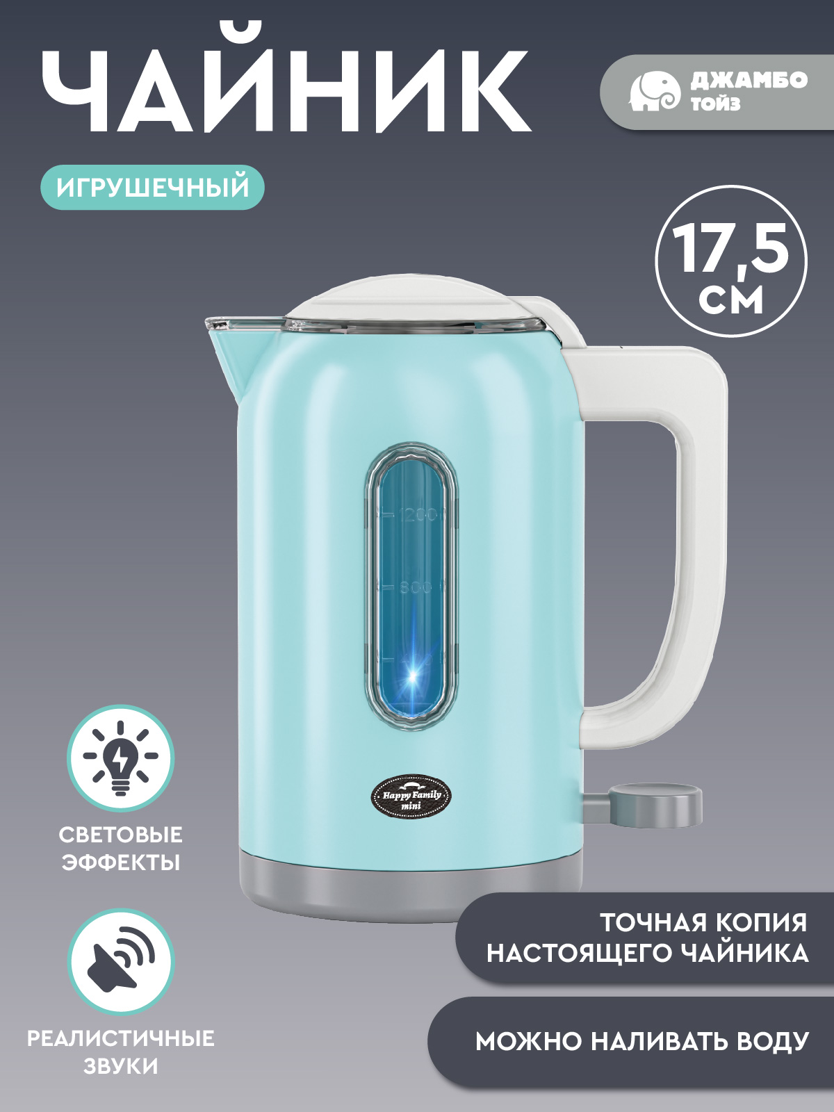 Игрушка AMORE BELLO чайник - фото 2