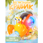 Игрушка BAZUMI Бегающий крабик