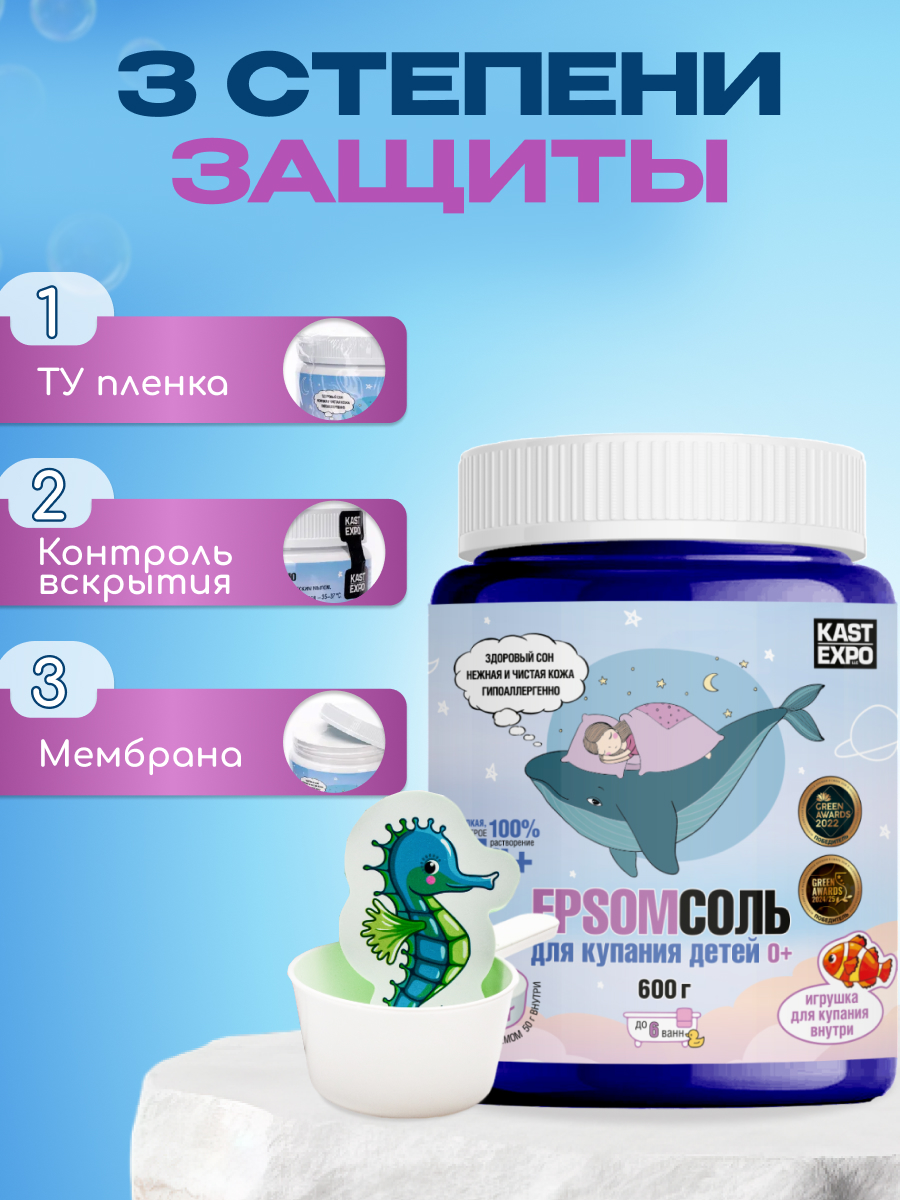 Соль для ванн KAST-EXPO - фото 4