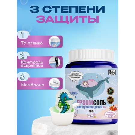Соль для ванн KAST-EXPO