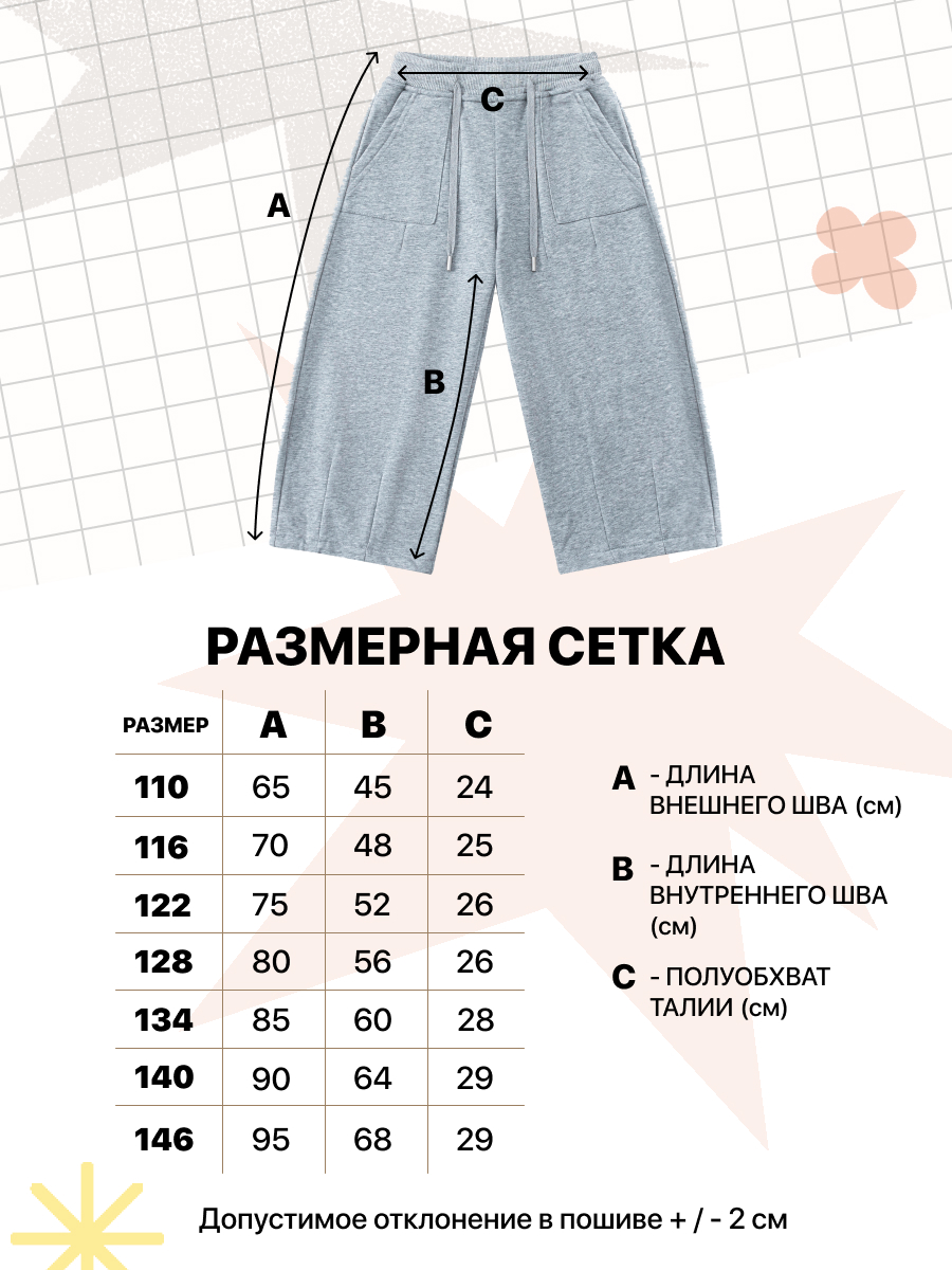 Брюки OZITI KIDS ok010303 - фото 21