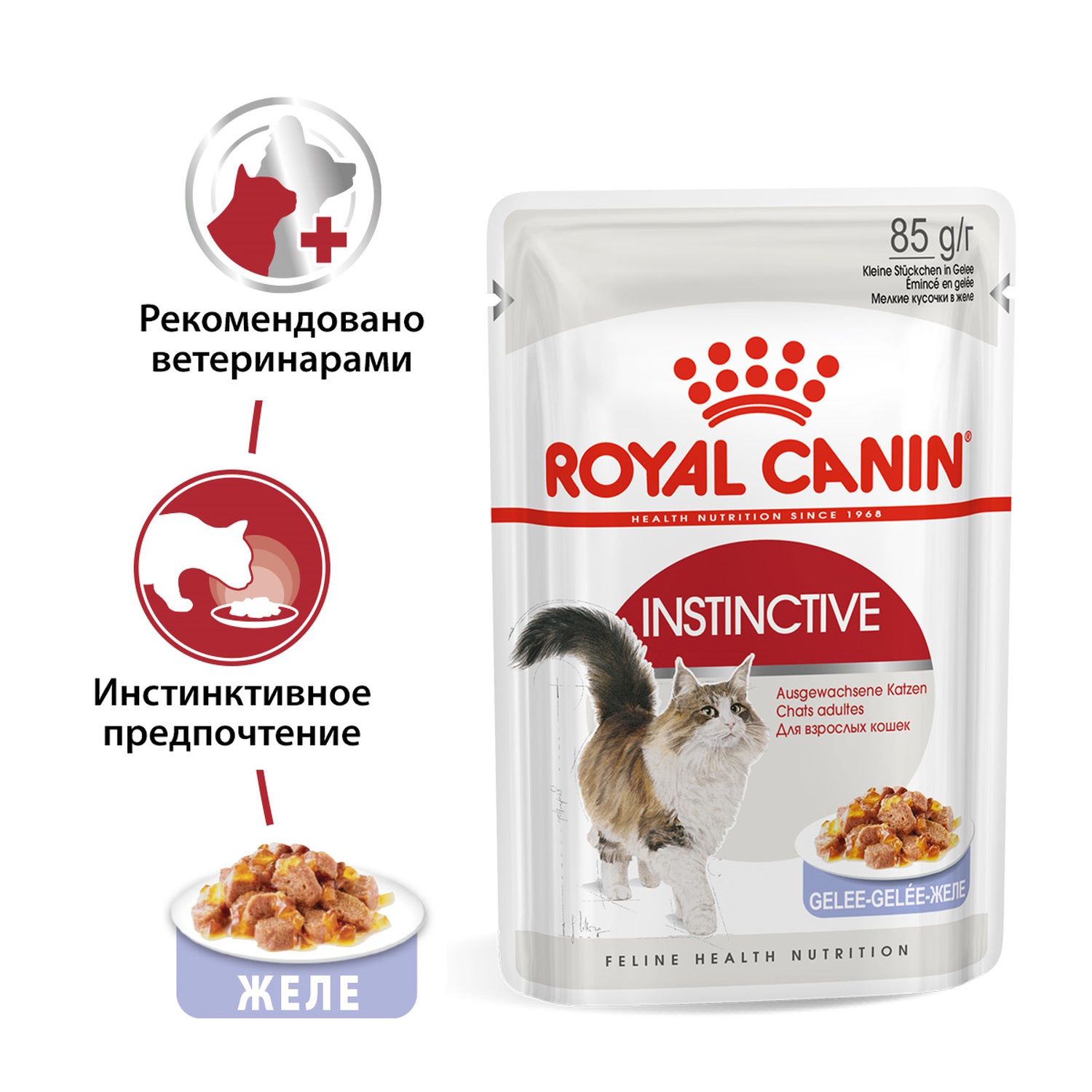 Корм влажный для кошек ROYAL CANIN Instinctive 85г желе пауч 77848 - фото 1