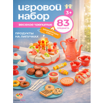 Игрушка TrendToys Продукты и посуда 83 предм.